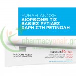 LA ROCHE POSAY - Redermic [R] Retinol 30mL 